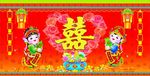 结婚背景