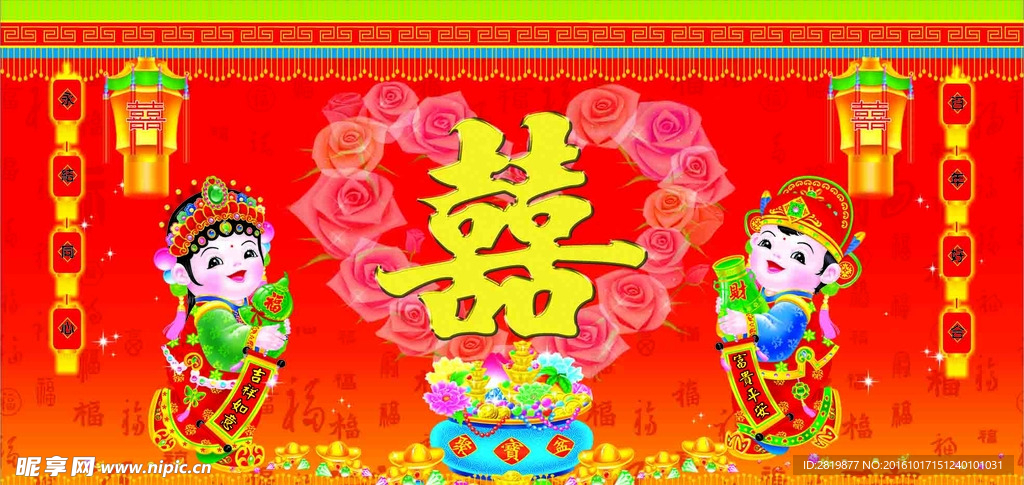 结婚背景