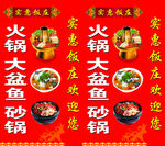 饭店火锅灯箱