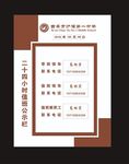 值班牌