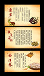 参茸海报
