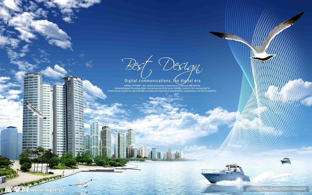 海滨城市