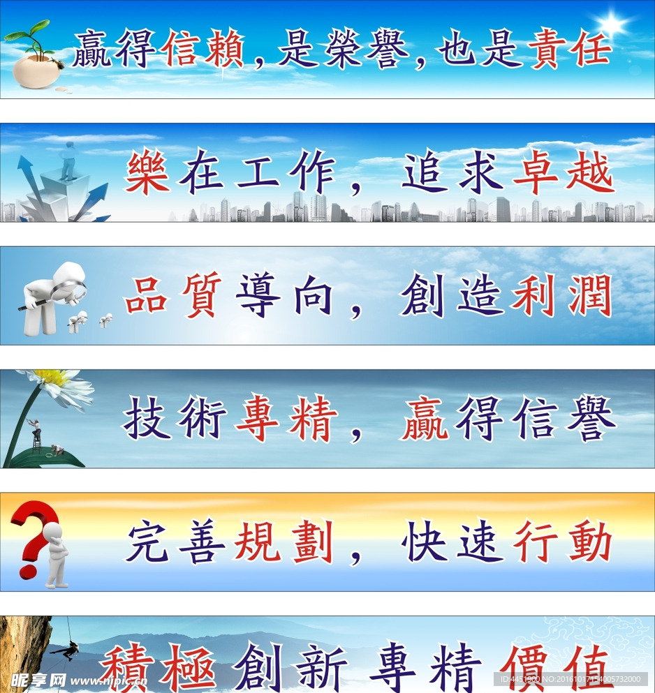 安全标语