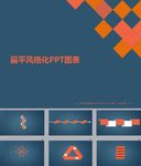 抽象PPT