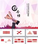 年终PPT