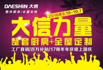 DM单 大信  彩页
