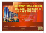 商业区广告