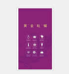 旺铺广告