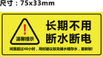 提示牌