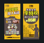 药店宣传展架