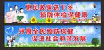 全民保健宣传标语