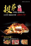 韩国美食披萨海报