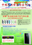 罗麦净水机宣传单