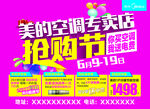 美的空调