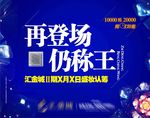 地产 桁架 背景板 商业 豪宅