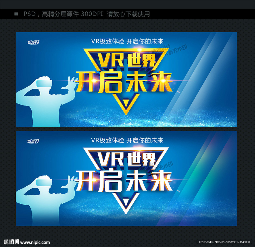 VR世界