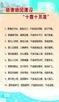 师德建设