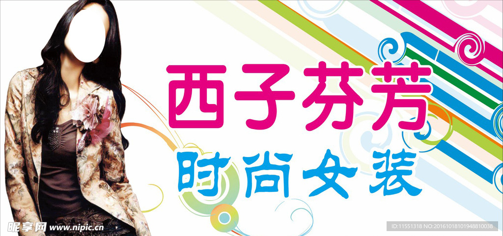 西子芬芳