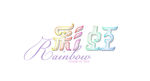 婚礼主题LOGO