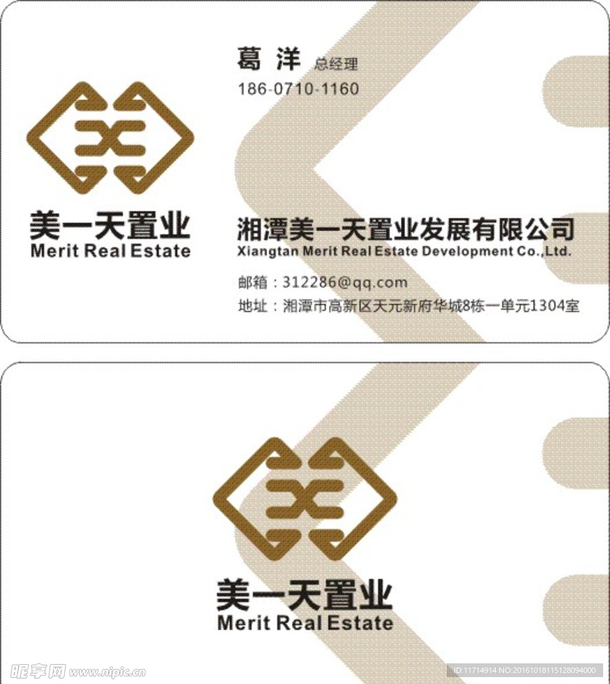 美一天置业