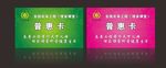 长寿工程