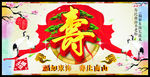 贺寿