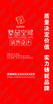 红色模板广告