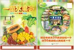 水果单页