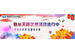 手机banner