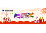 手机banner