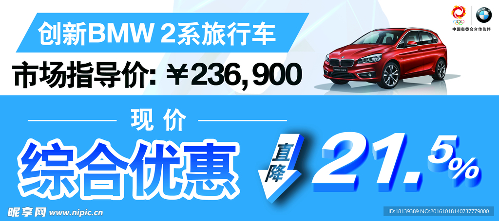 BMW2系车顶牌