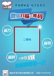 扫二维码微信餐饮绿色海报