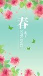 春天素材背景