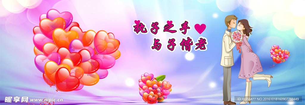 情人节