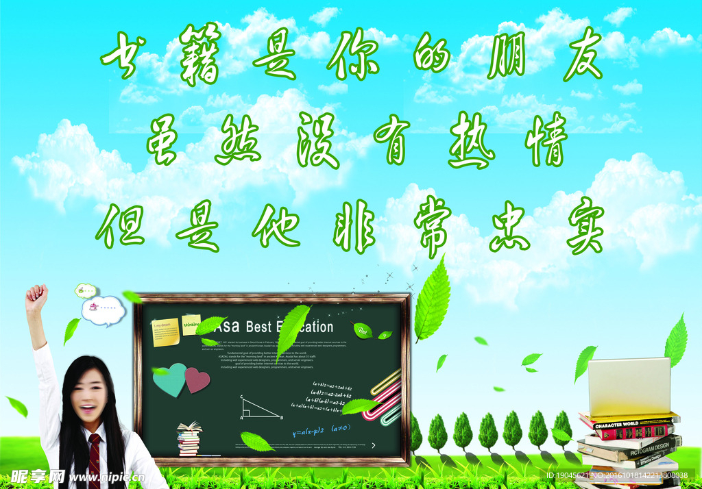 校园文化