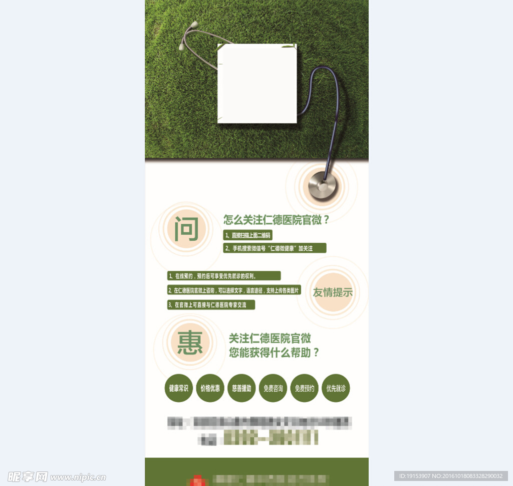 医院展架