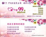 爱心卡