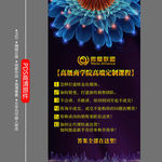 微商活动海报
