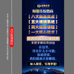 微商活动海报