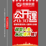 微商公开课