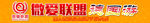 条幅微商德国游