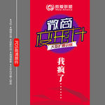 微商变形计