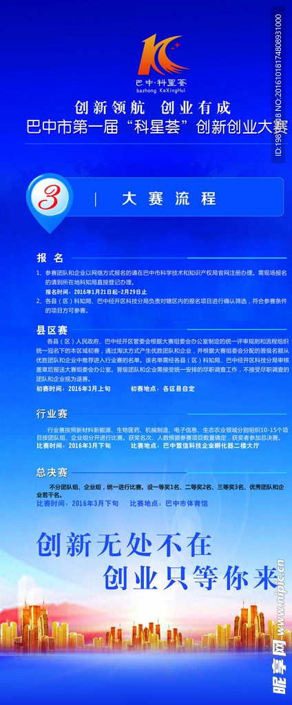 科星荟X展架