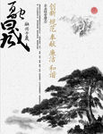 廉洁