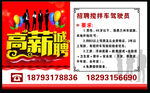 招聘海报 招聘单页