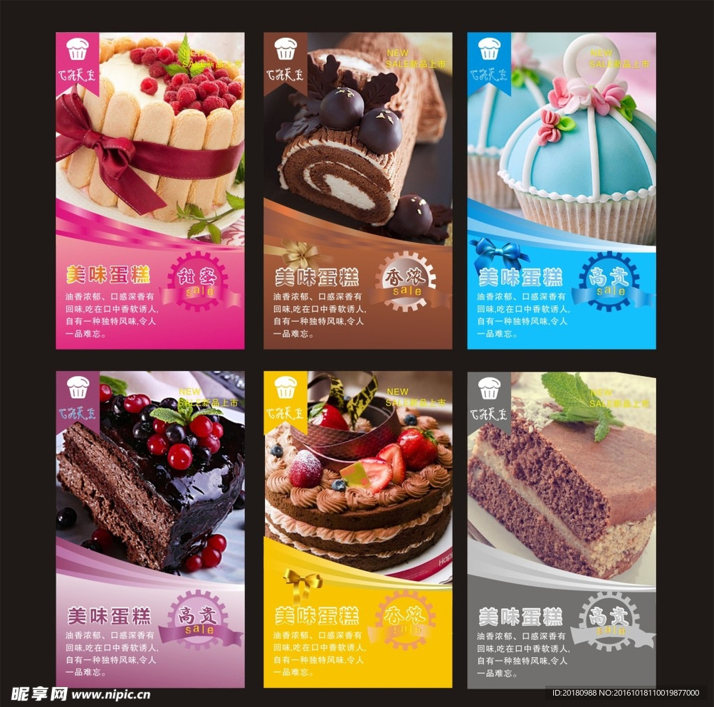 蛋糕灯箱