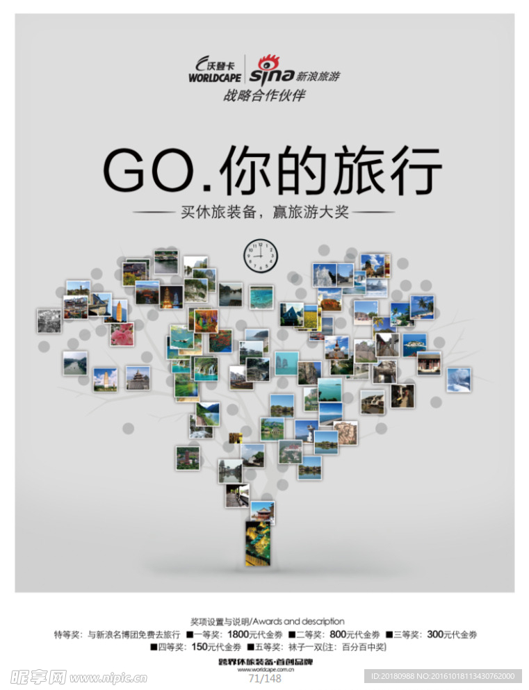 心形照片墙