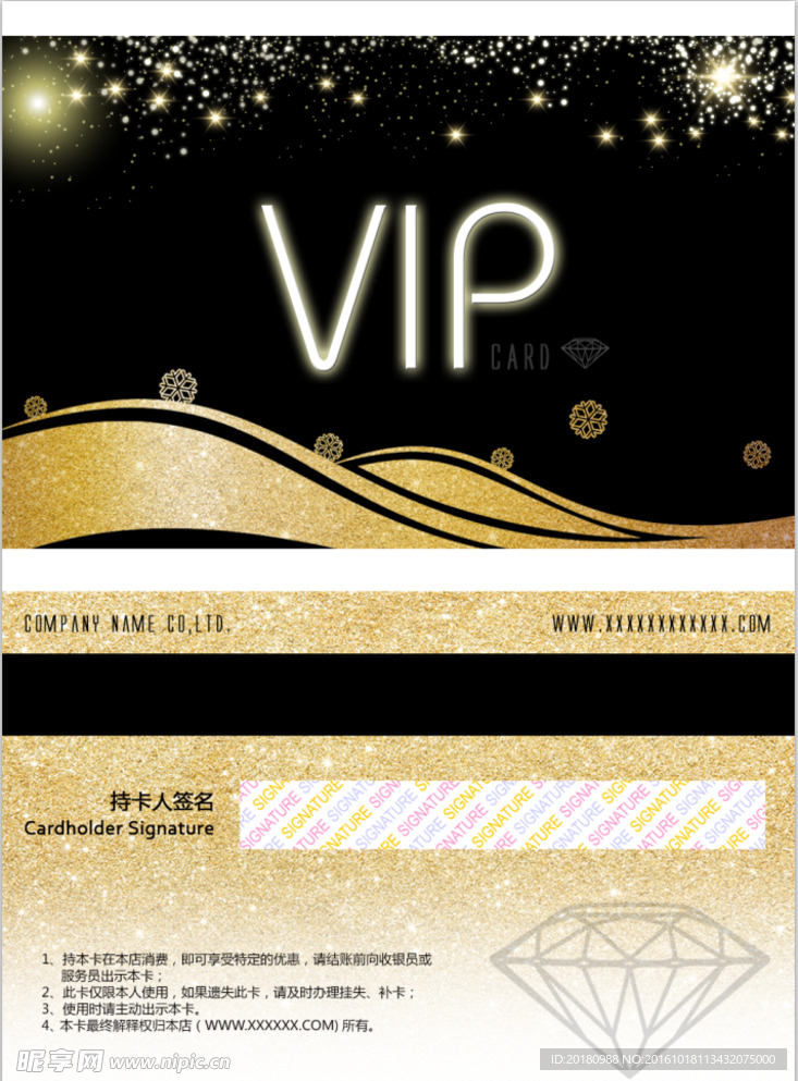VIP卡