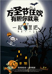 万圣节