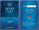 VIP卡